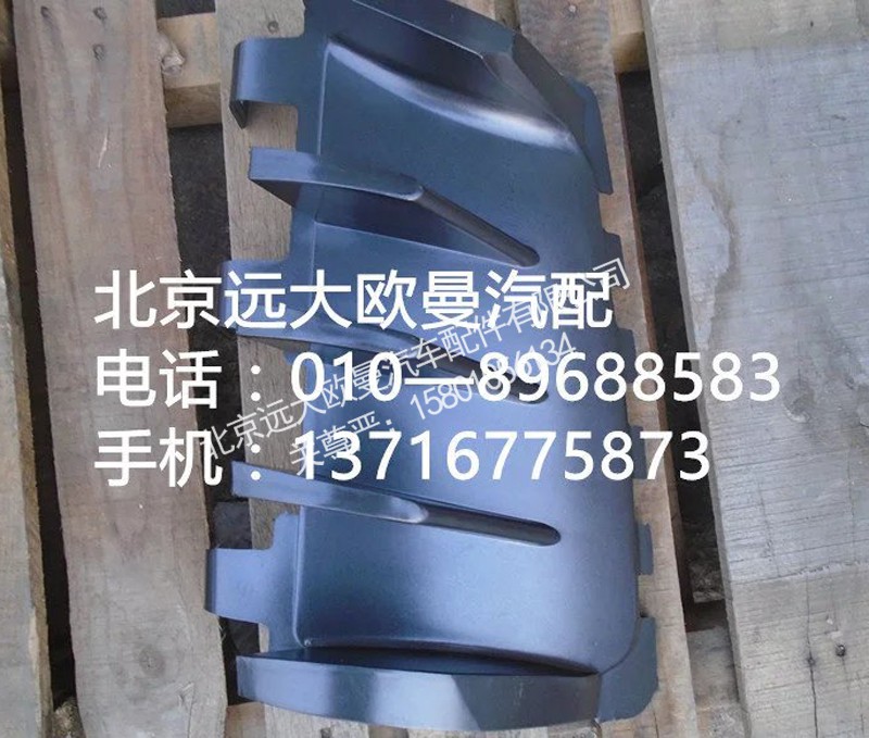 1B24953104034,装饰角板导流栅右,北京远大欧曼汽车配件有限公司