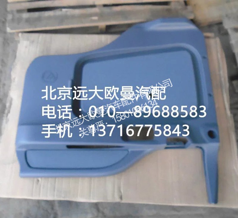 1B24961200112,车门内护板etx右,北京远大欧曼汽车配件有限公司