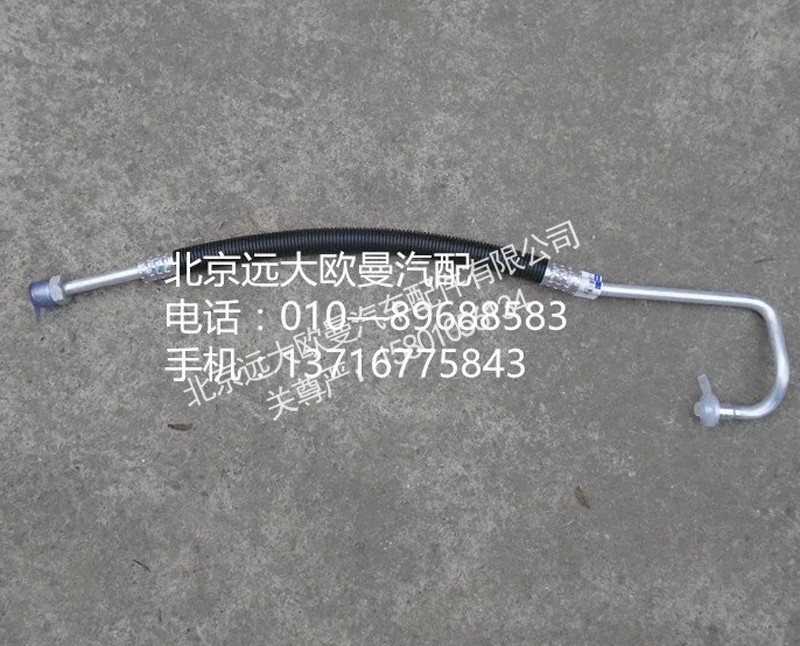 1B24981209032,蒸发器出口管,北京远大欧曼汽车配件有限公司