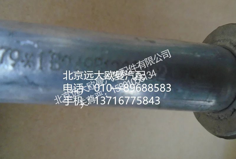1B24981209032,蒸发器出口管,北京远大欧曼汽车配件有限公司