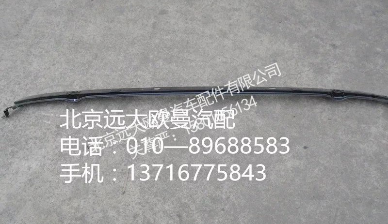 1B24981210090,中部蒸压管路总成,北京远大欧曼汽车配件有限公司