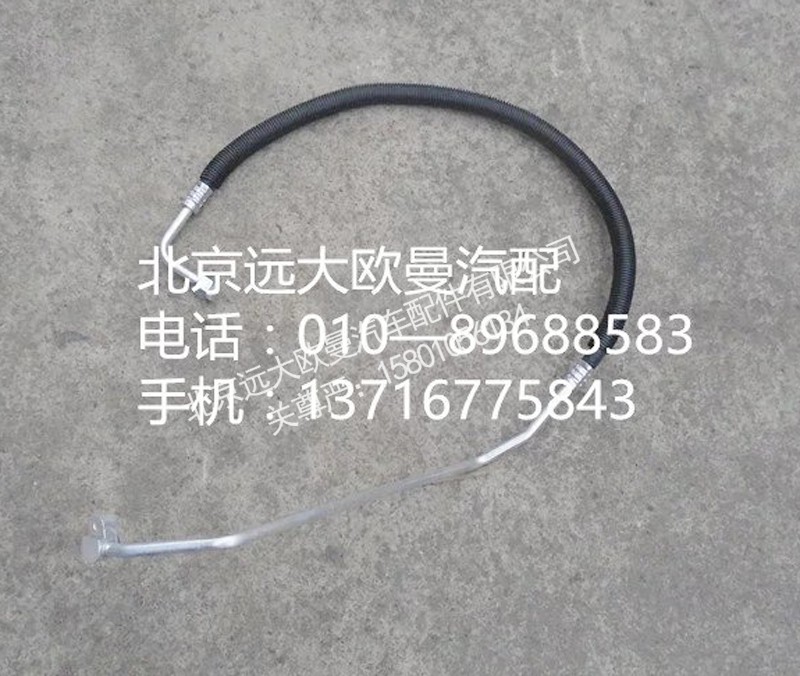 1B24981280064,冷—储管路总成,北京远大欧曼汽车配件有限公司