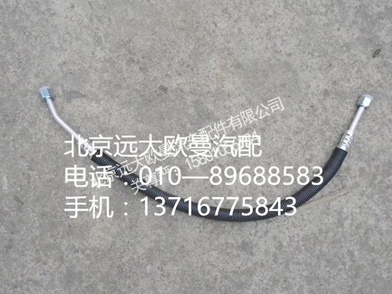 1B24981280064,冷—储管路总成,北京远大欧曼汽车配件有限公司