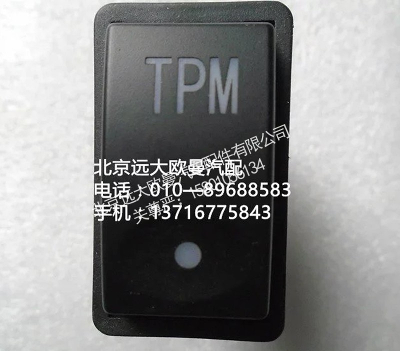 H0373040008a0,tpm开关,北京远大欧曼汽车配件有限公司