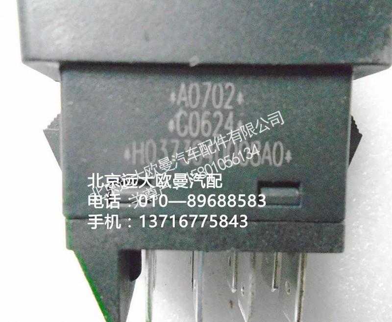 H0373040008a0,tpm开关,北京远大欧曼汽车配件有限公司