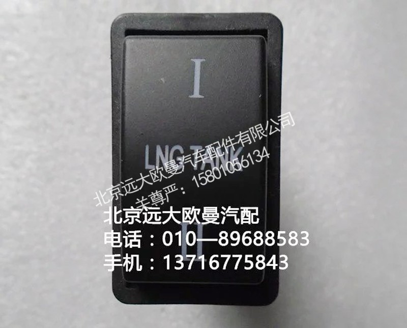H0373040014a0,tpm开关,北京远大欧曼汽车配件有限公司