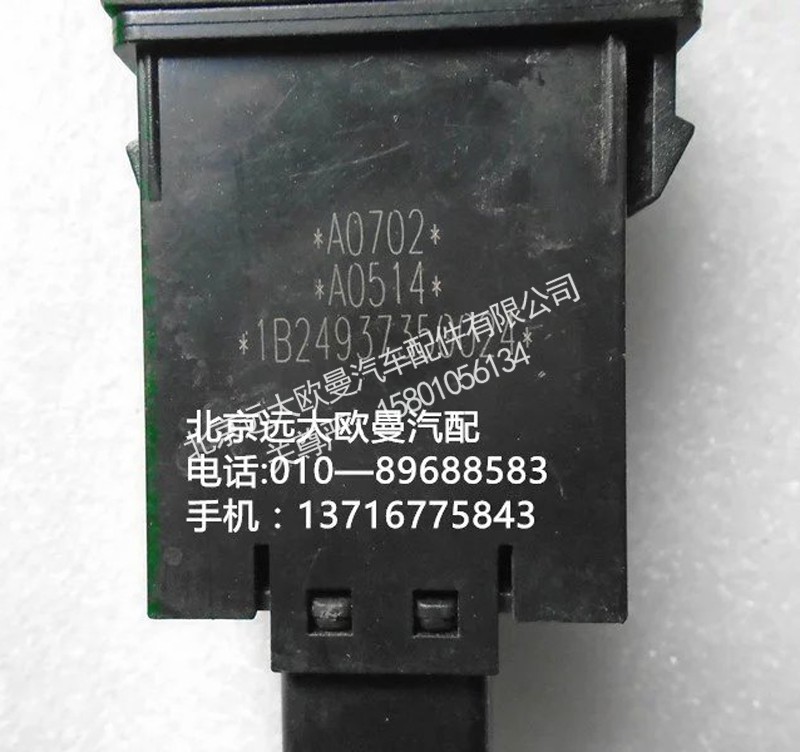 H0373040014a0,tpm开关,北京远大欧曼汽车配件有限公司