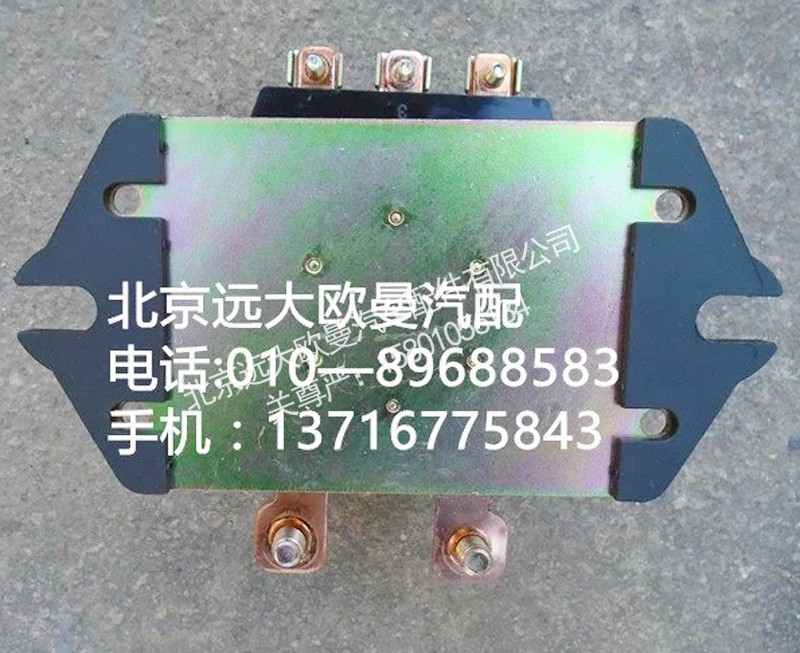 H0375010301a0,电源总开关,北京远大欧曼汽车配件有限公司