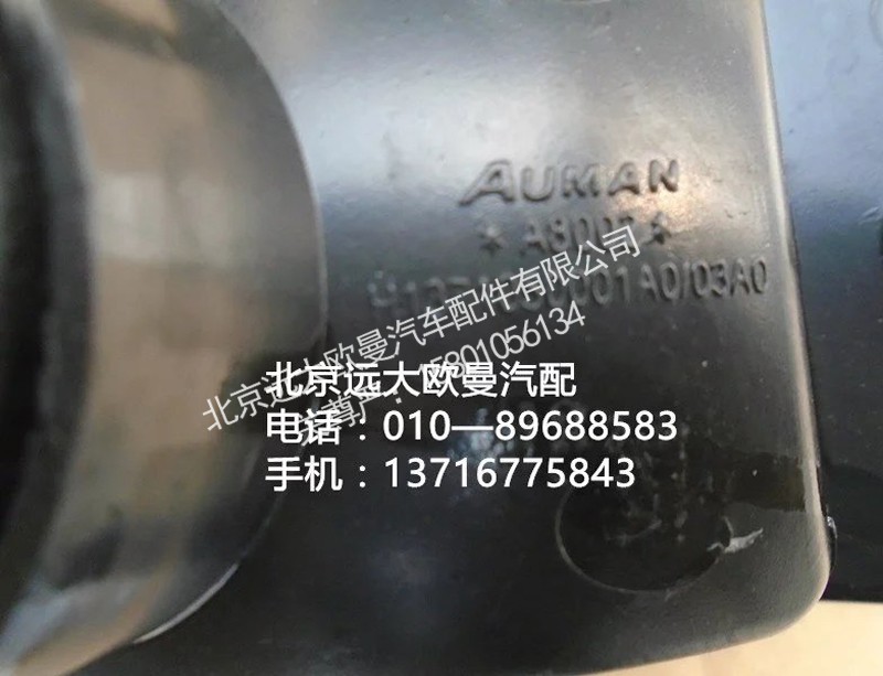 H1371050001a0,转向灯左,北京远大欧曼汽车配件有限公司