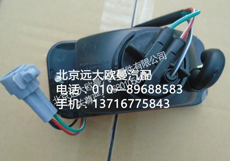 H1371050003a0,转向灯右,北京远大欧曼汽车配件有限公司