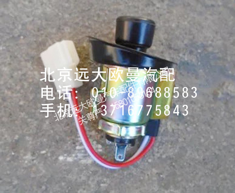 1B24937800001,点烟器,北京远大欧曼汽车配件有限公司