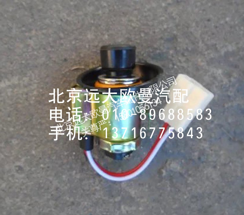 1B24937800001,点烟器,北京远大欧曼汽车配件有限公司