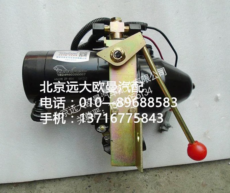 1B24950200057,车身翻转电动油泵总成,北京远大欧曼汽车配件有限公司