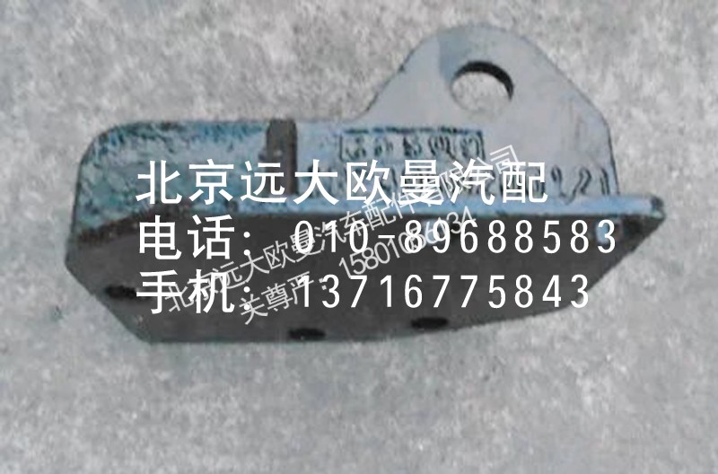 1B24950200121,油缸上支座,北京远大欧曼汽车配件有限公司