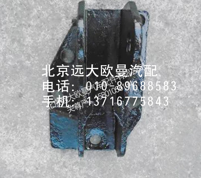 1B24950200121,油缸上支座,北京远大欧曼汽车配件有限公司