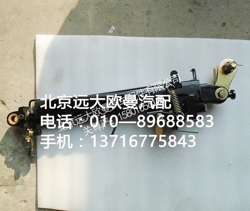1B24950280031,翻转油缸总成,北京远大欧曼汽车配件有限公司
