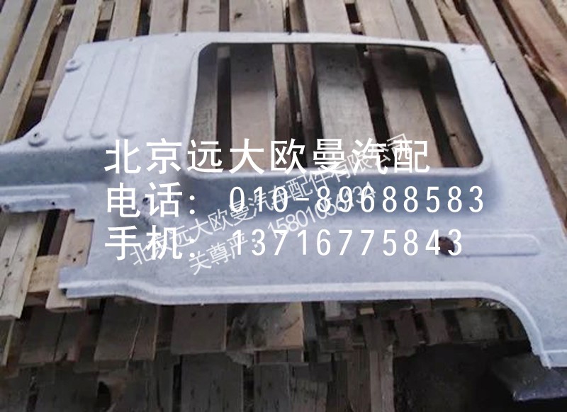 1B24984504035,脚踏板护罩,北京远大欧曼汽车配件有限公司