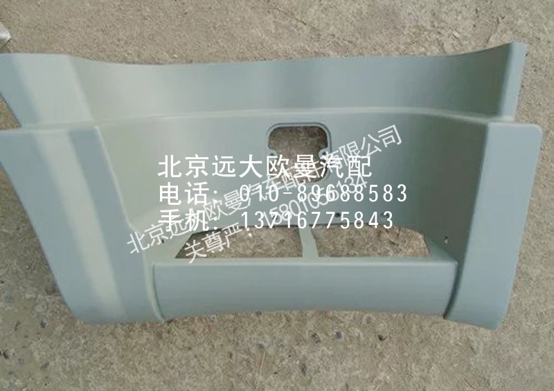 1B24984504061,脚踏板护罩,北京远大欧曼汽车配件有限公司