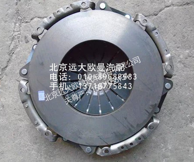 1110816100101,離合器壓盤(pán)總成,北京遠(yuǎn)大歐曼汽車(chē)配件有限公司