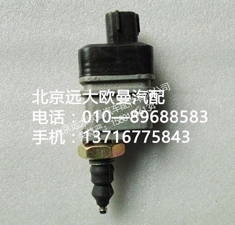 1124136600006,下止点开关,北京远大欧曼汽车配件有限公司