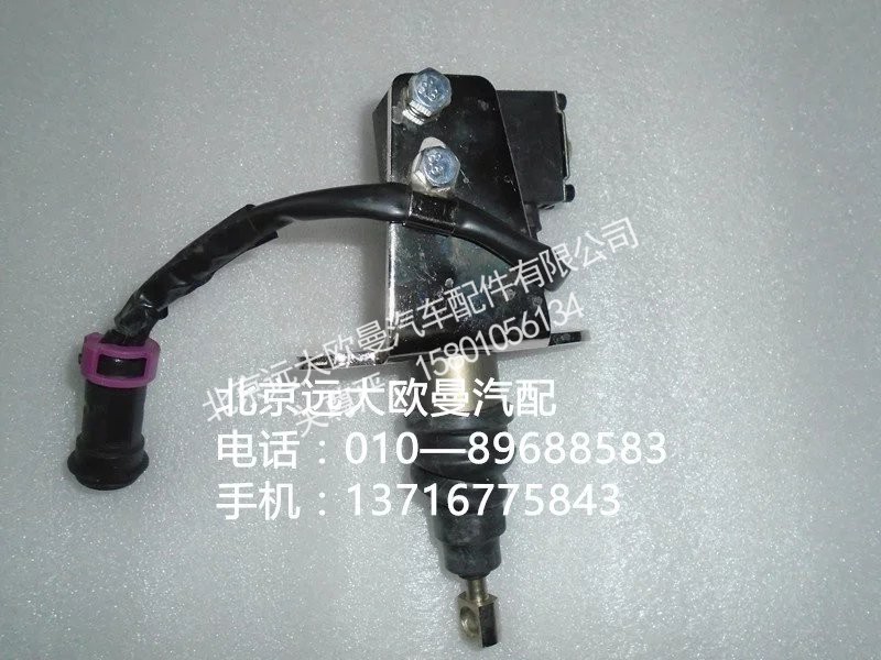 1131711800005,电控器断油缸,北京远大欧曼汽车配件有限公司