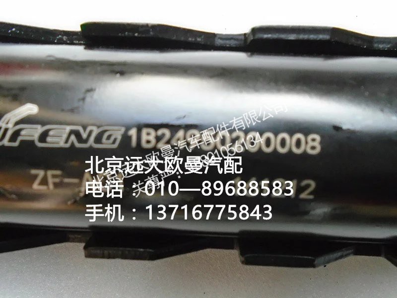 1132495020008,翻转油缸总成,北京远大欧曼汽车配件有限公司
