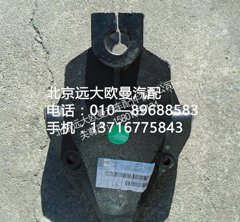 1325129202002,前簧前支架,北京远大欧曼汽车配件有限公司