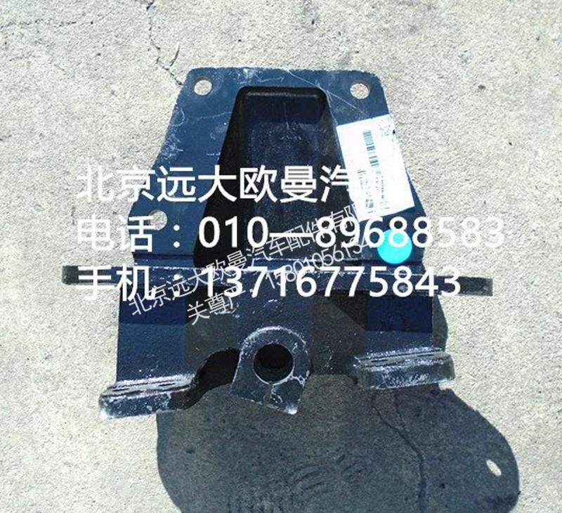 1325129202003,前簧后支架,北京远大欧曼汽车配件有限公司
