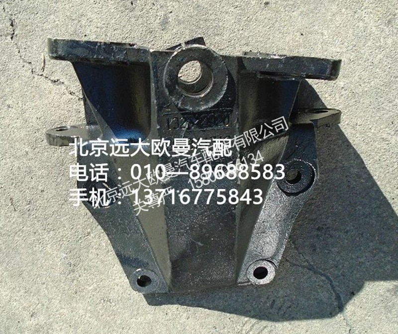 1325129202003,前簧后支架,北京远大欧曼汽车配件有限公司
