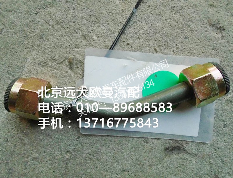 1417035600055,制動鋼管總成{四路閥出氣筒},北京遠大歐曼汽車配件有限公司