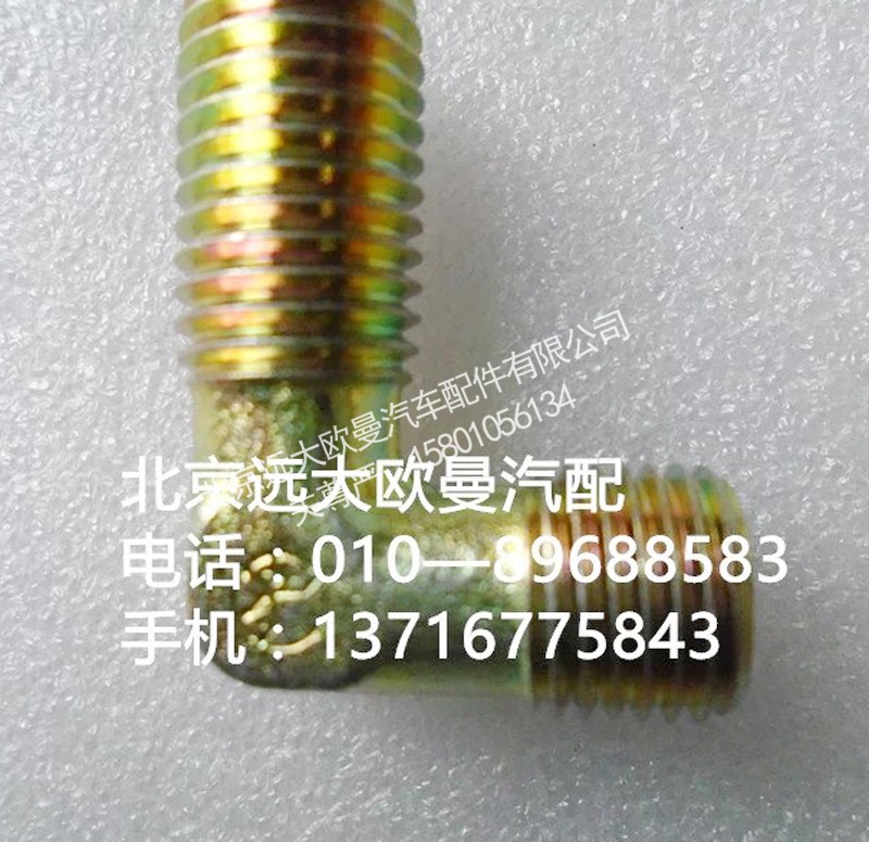1417035600171,卡套式端直角接头体,北京远大欧曼汽车配件有限公司