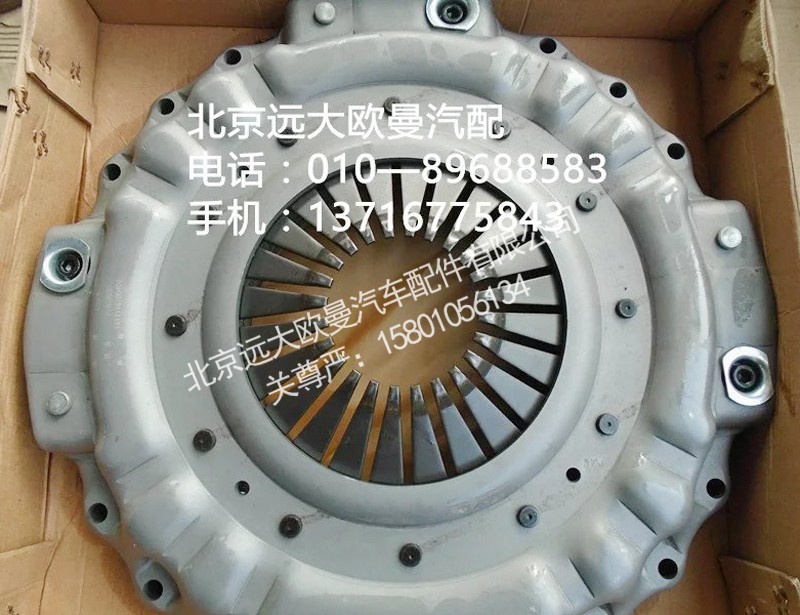 1417116100402,離合器壓盤,北京遠(yuǎn)大歐曼汽車配件有限公司