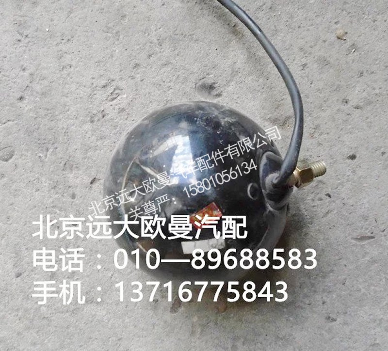 1417136500008,后照灯,北京远大欧曼汽车配件有限公司