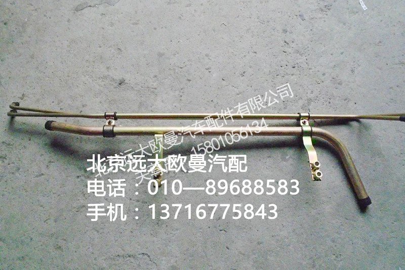 1419313308006,组合冷却水管,北京远大欧曼汽车配件有限公司