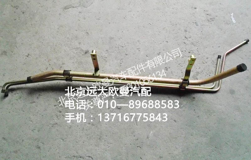 1419313308006,组合冷却水管,北京远大欧曼汽车配件有限公司