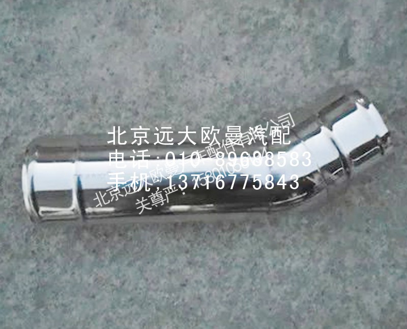 H011930402KA0,中冷器进气钢管,北京远大欧曼汽车配件有限公司