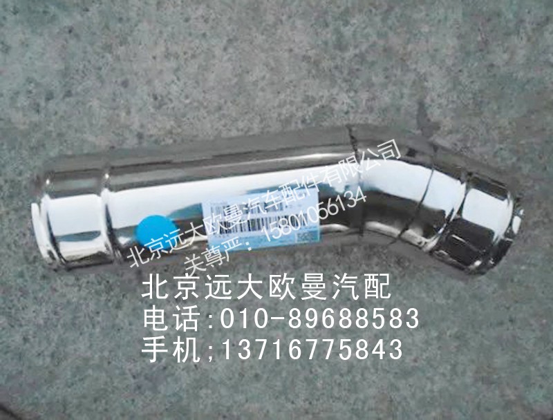 H011930402KA0,中冷器进气钢管,北京远大欧曼汽车配件有限公司