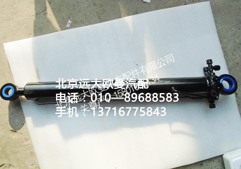 H4502002002A0,车身翻转油缸{主},北京远大欧曼汽车配件有限公司