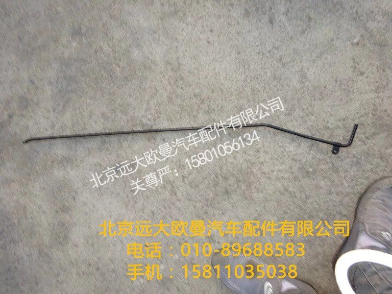 1B22050200261,安全锁拉杆总成,北京远大欧曼汽车配件有限公司