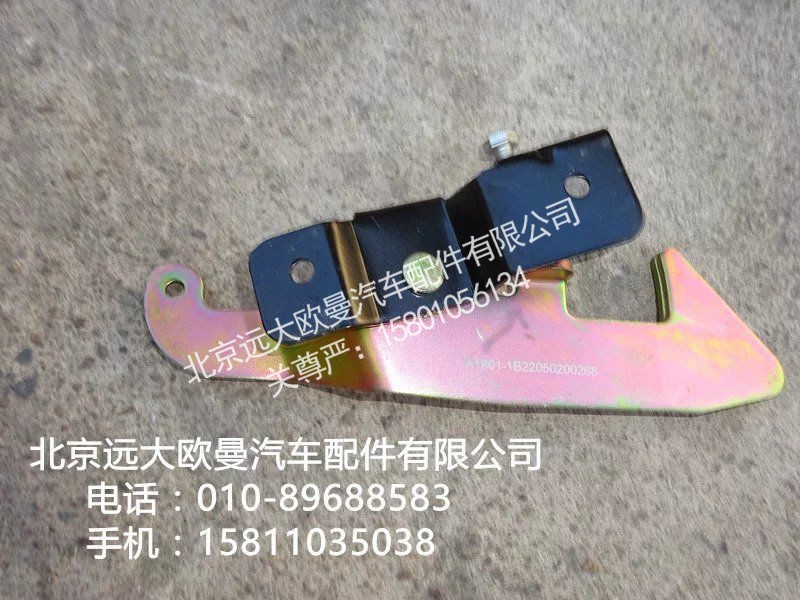 1B22050200268,安全锁总成,北京远大欧曼汽车配件有限公司