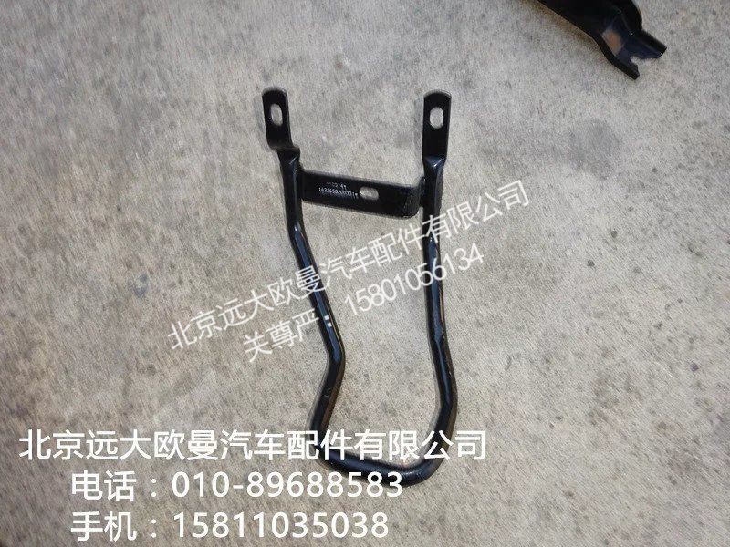 1B22050200331,上掀支架总成,北京远大欧曼汽车配件有限公司