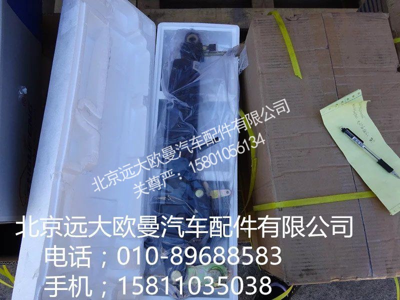 1B24950200008,翻轉(zhuǎn)油缸總成,北京遠(yuǎn)大歐曼汽車配件有限公司