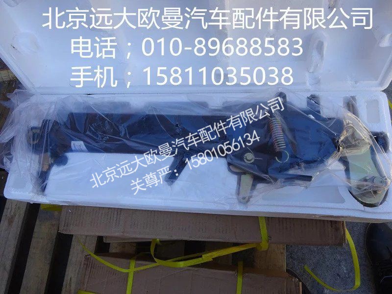 1B24950280031,翻轉(zhuǎn)油缸總成 舉升缸,北京遠(yuǎn)大歐曼汽車配件有限公司