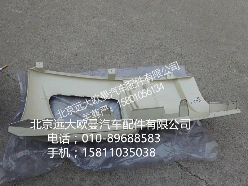1B24953104042,装饰角板ETX左,北京远大欧曼汽车配件有限公司