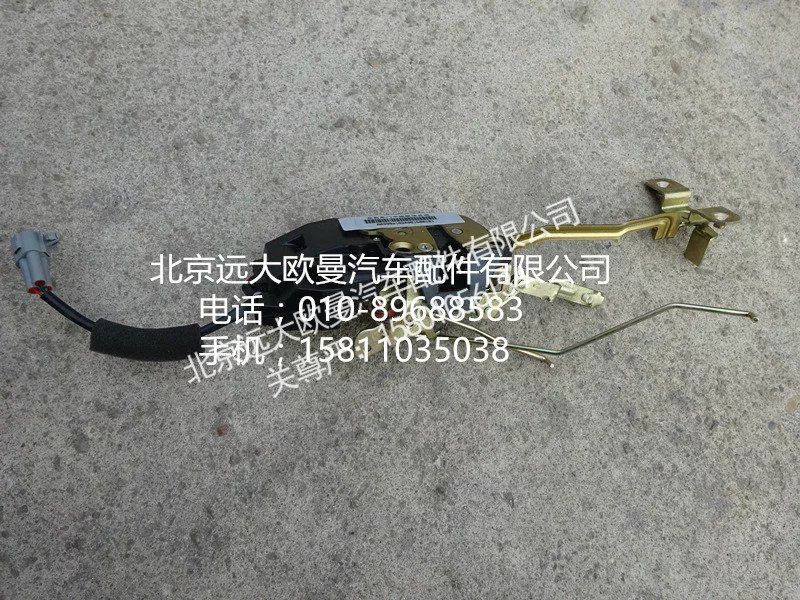 1B24961500101,左前車門中控鎖體總成,北京遠(yuǎn)大歐曼汽車配件有限公司