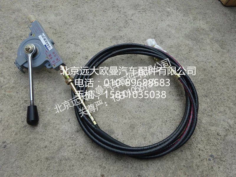 5008JB9000070,软轴控制器,北京远大欧曼汽车配件有限公司