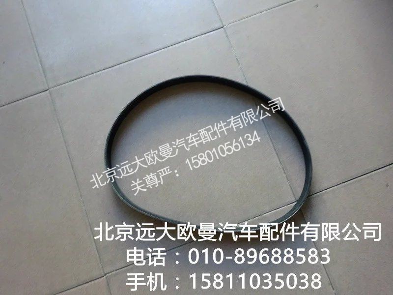 3288554X,风扇皮带,北京远大欧曼汽车配件有限公司