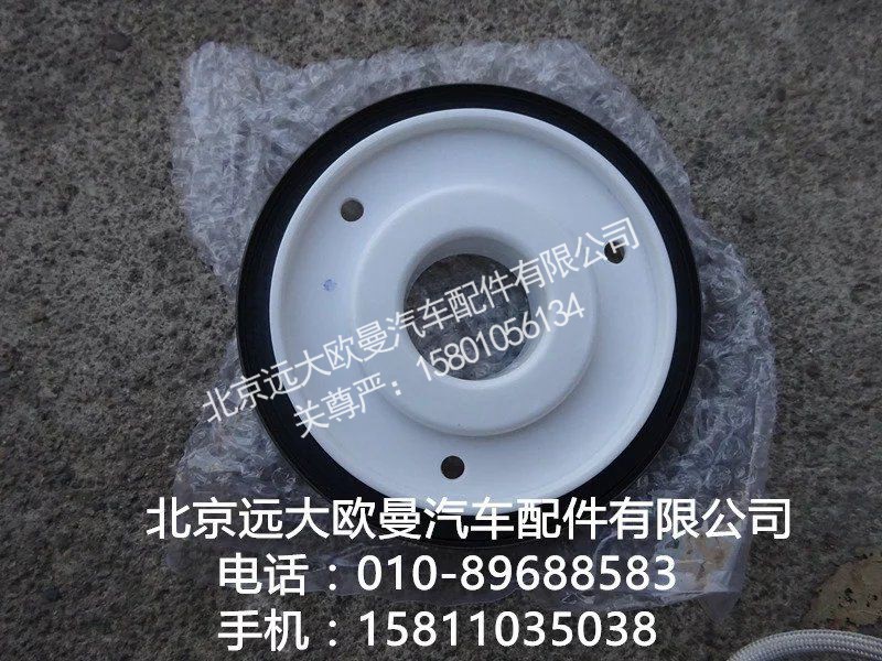 3693459,曲轴前油封,北京远大欧曼汽车配件有限公司