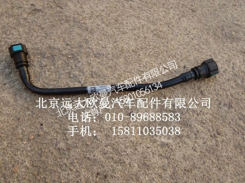 3695606,空压机进水管,北京远大欧曼汽车配件有限公司
