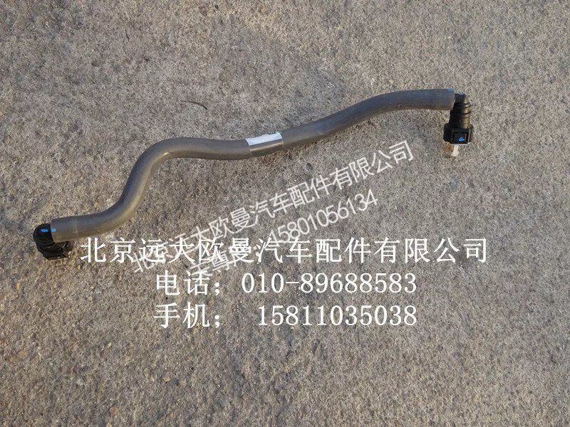 3695692,旁通水管,北京远大欧曼汽车配件有限公司